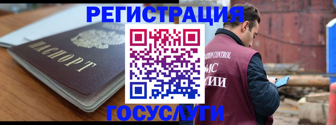 регистрация в Рязани
