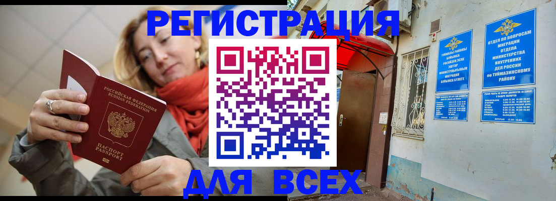 прописка иностранных граждан в Рязани