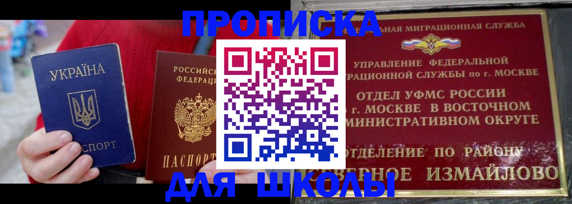 купить прописку в Рязани