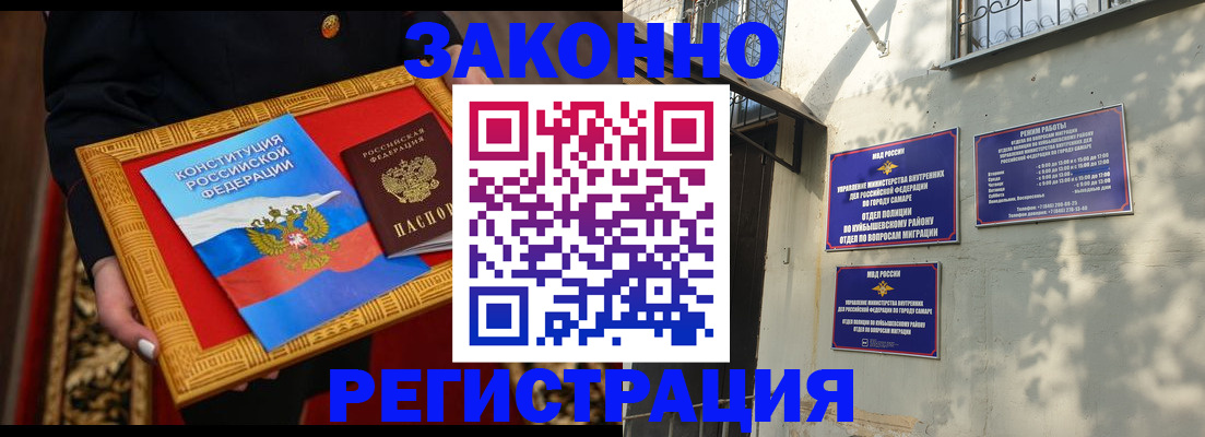 прописка от собственника в Рязани